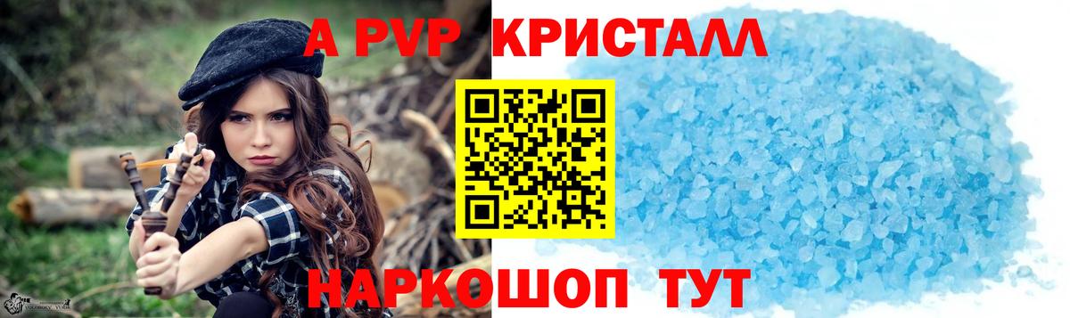 А ПВП VHQ Лыткарино