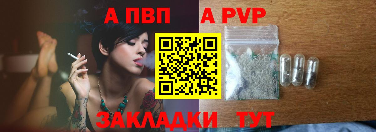 A-PVP кристаллы  Альфа ПВП  A-PVP крисы CK  Вход с VPN  Лыткарино  А ПВП СК КРИС 