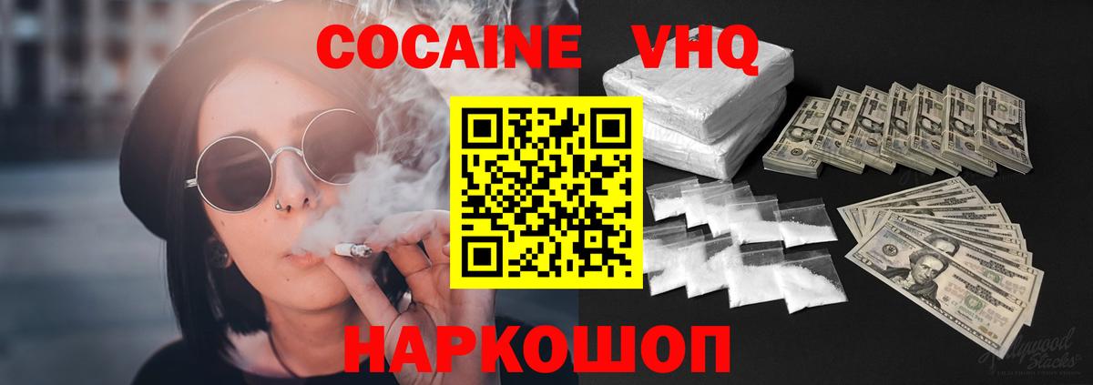 COCAIN 99%  Вход с VPN  COCAIN 97%  Лыткарино 