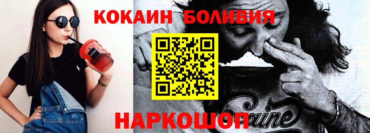 Кокаин FishScale Лыткарино