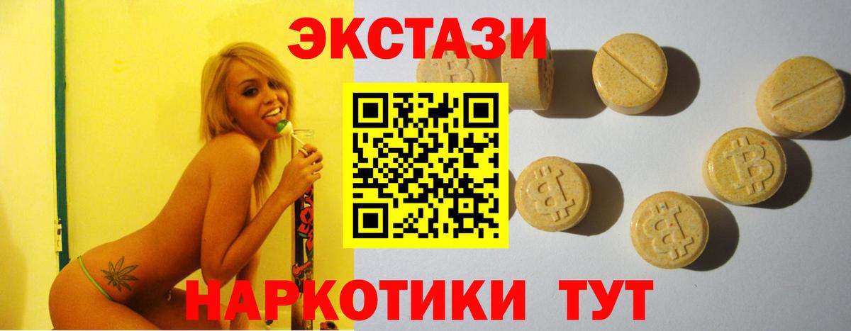 Лыткарино  Ecstasy  Ecstasy Cube  Вход с VPN  Ecstasy XTC 