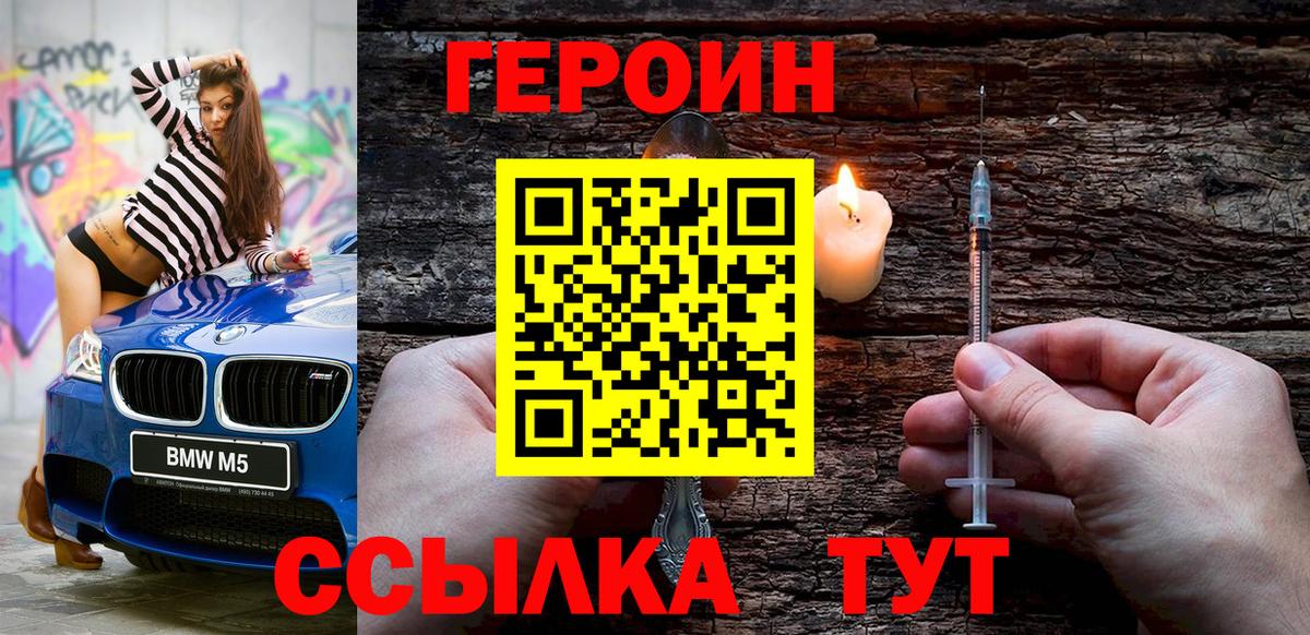 ГЕРОИН Афган Лыткарино