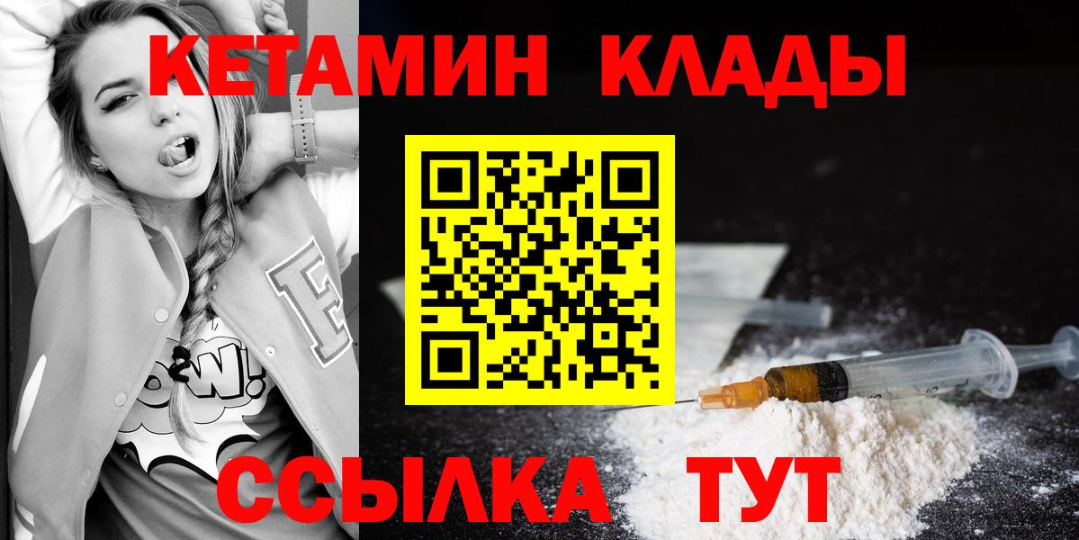 Кетамин ketamine  Вход с VPN  Кетамин ketamine  Лыткарино 