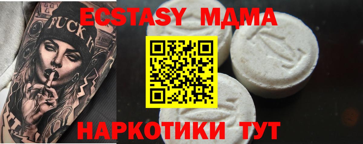 МДМА crystal Лыткарино