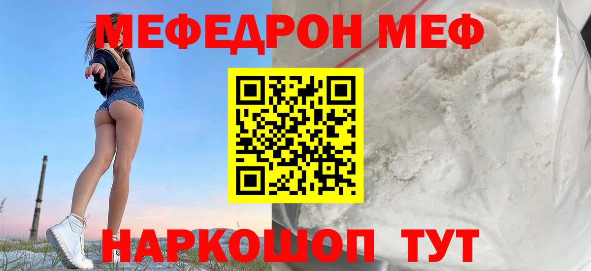 Мефедрон  Лыткарино