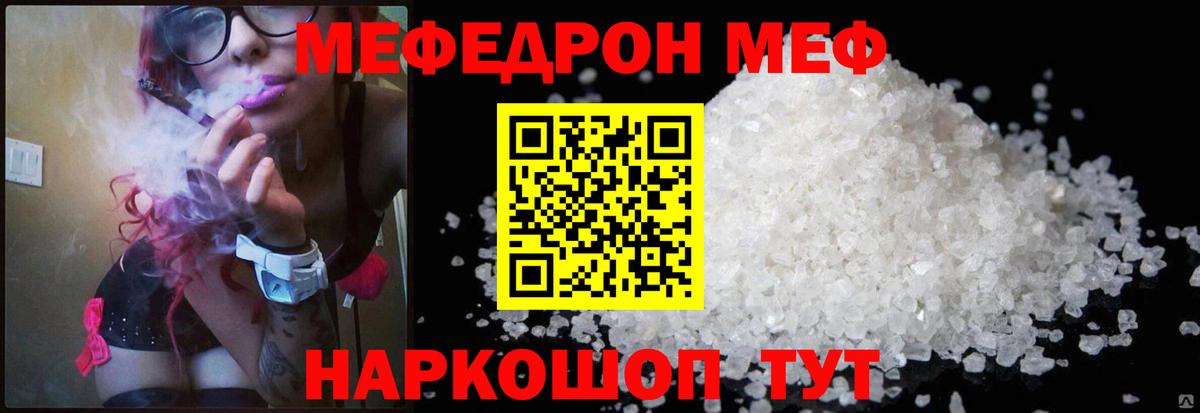 Лыткарино  МЕФ mephedrone  МЕФ  Мефедрон кристаллы  Вход с VPN 