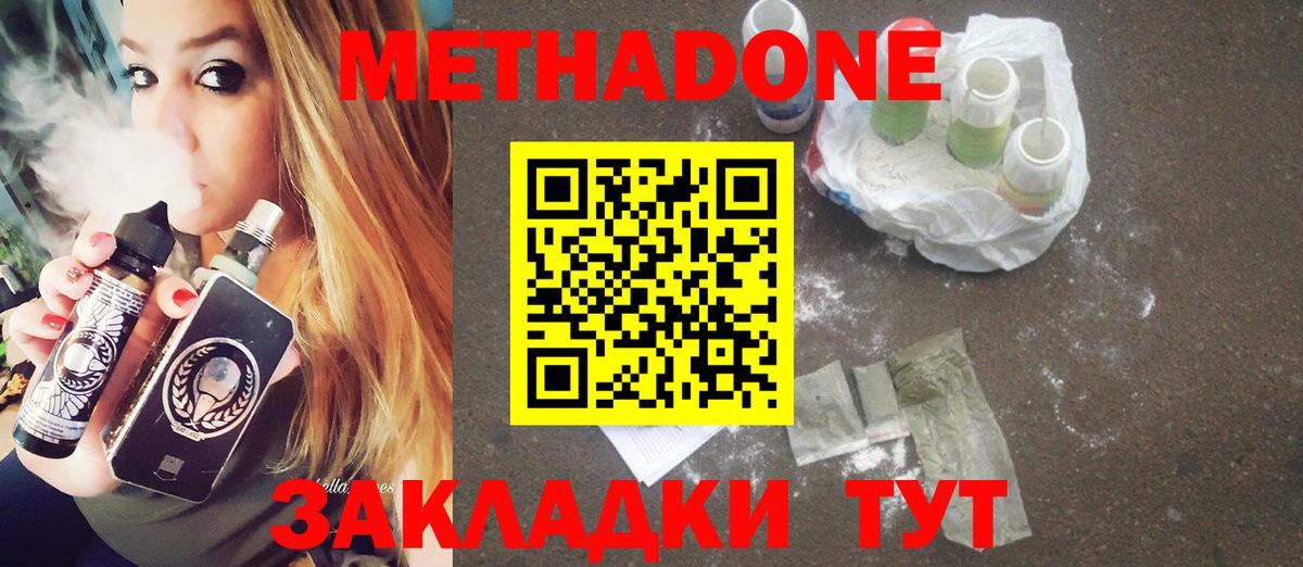 Метадон кристалл Лыткарино