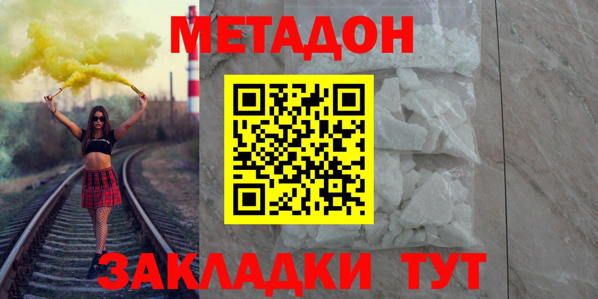 МЕТАДОН VHQ  МЕГА маркетплейс  Лыткарино  Вход с VPN  Метадон methadone 