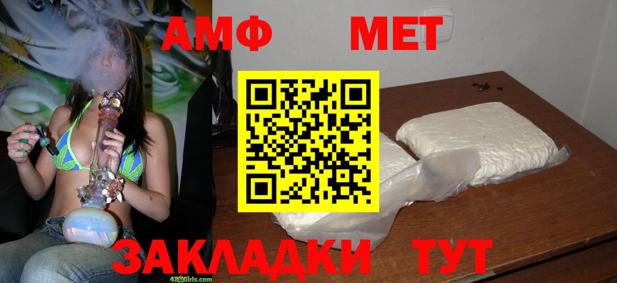 МЕТАМФЕТАМИН винт  Вход с VPN  Лыткарино 