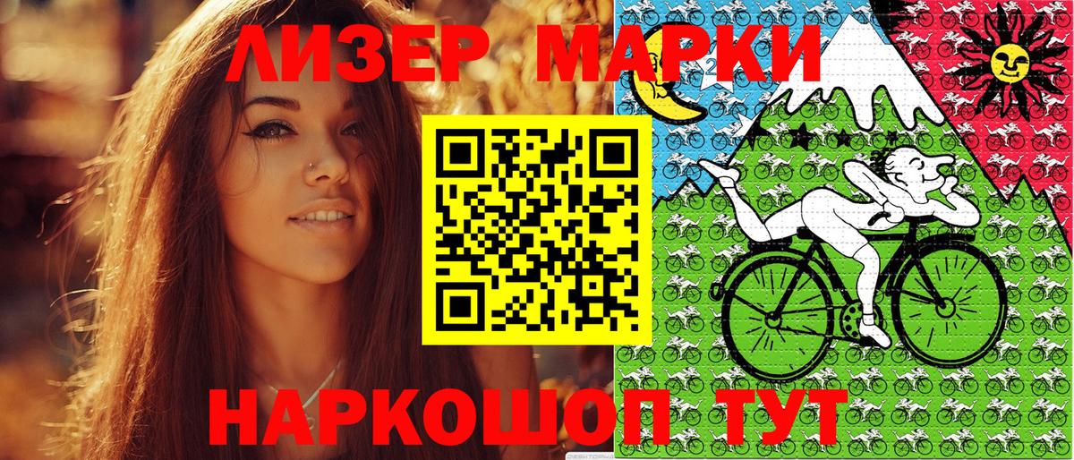 Наркотические марки 1500мкг  Вход с VPN  Марки 25I-NBOMe  Лыткарино 