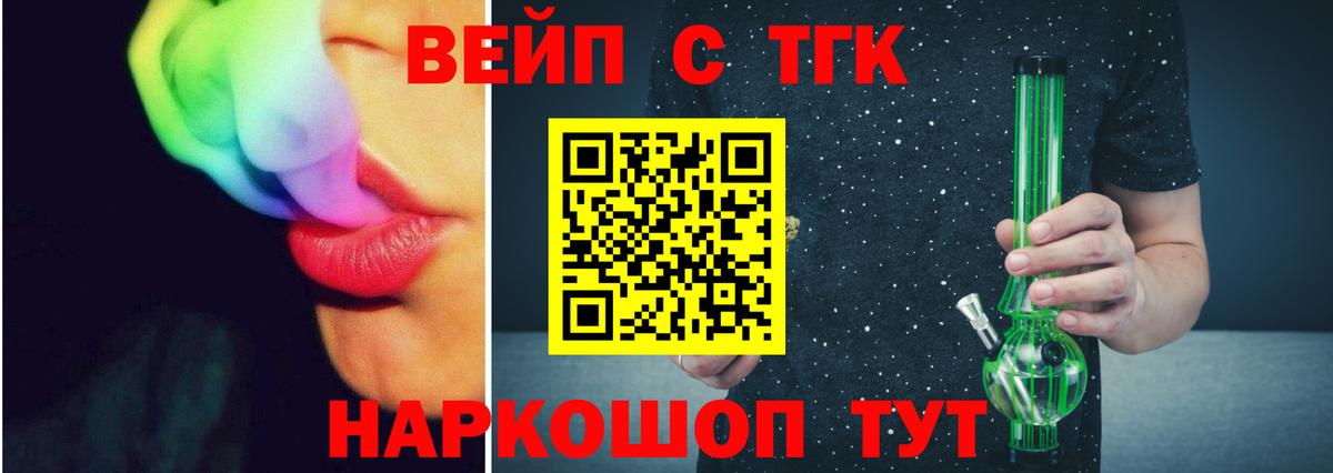 Дистиллят ТГК вейп с тгк Лыткарино
